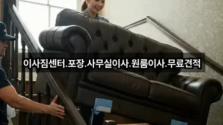 이사짐센터.포장.사무실이사.원룸이사.무료견적